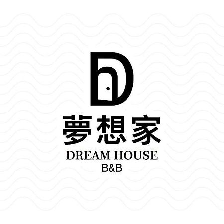Sun Moon Lake Dream House B&B Ючи Екстериор снимка