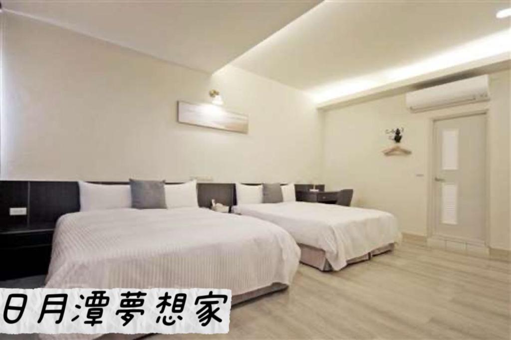 Sun Moon Lake Dream House B&B Ючи Екстериор снимка