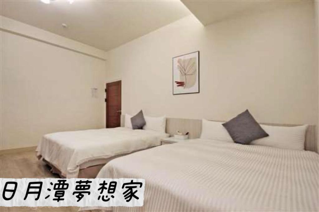 Sun Moon Lake Dream House B&B Ючи Екстериор снимка