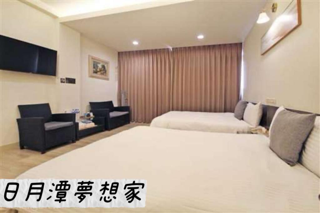 Sun Moon Lake Dream House B&B Ючи Екстериор снимка