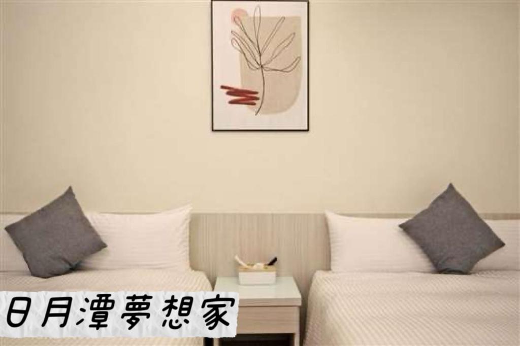 Sun Moon Lake Dream House B&B Ючи Екстериор снимка