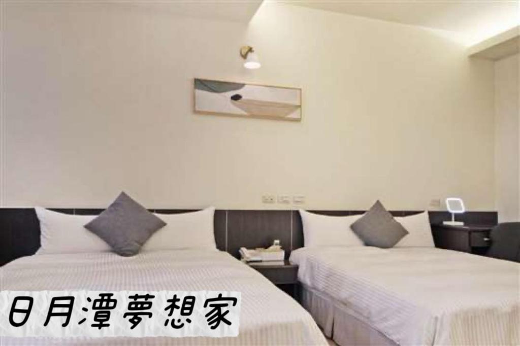Sun Moon Lake Dream House B&B Ючи Екстериор снимка