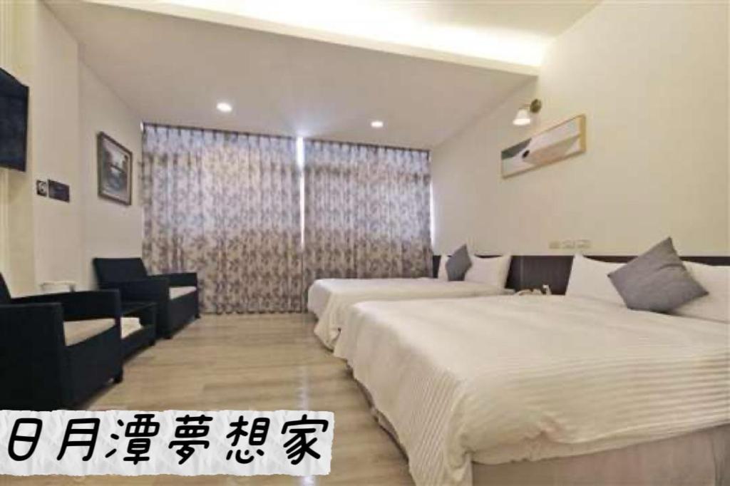 Sun Moon Lake Dream House B&B Ючи Екстериор снимка