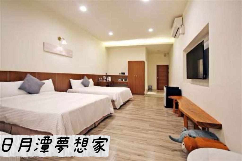 Sun Moon Lake Dream House B&B Ючи Екстериор снимка
