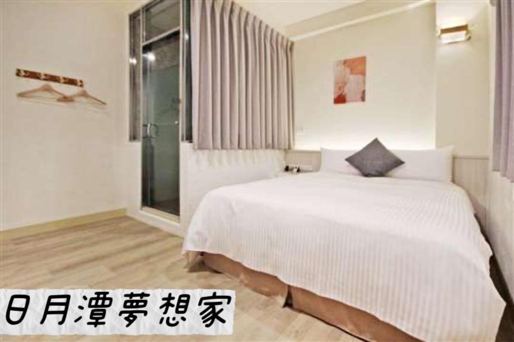 Sun Moon Lake Dream House B&B Ючи Екстериор снимка