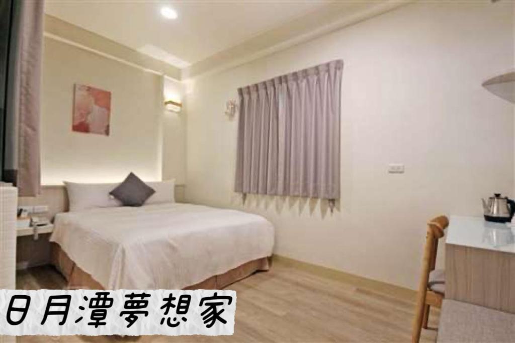 Sun Moon Lake Dream House B&B Ючи Екстериор снимка
