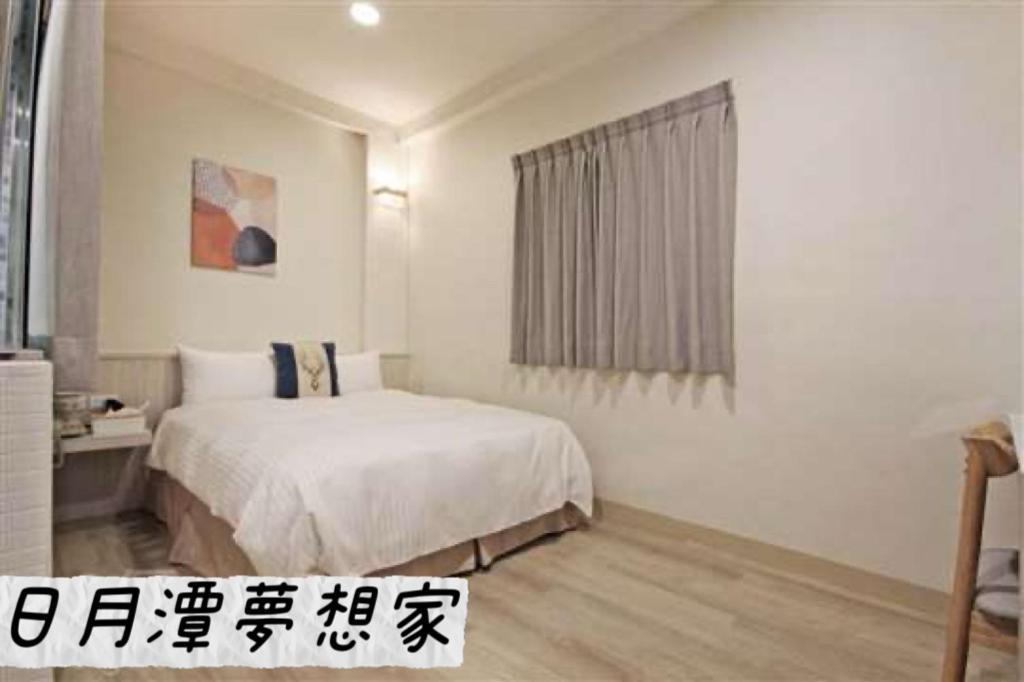 Sun Moon Lake Dream House B&B Ючи Екстериор снимка