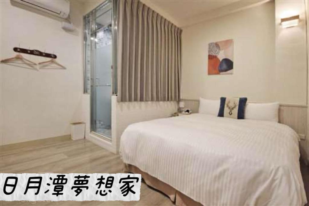 Sun Moon Lake Dream House B&B Ючи Екстериор снимка